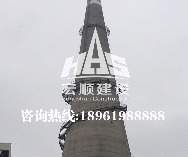 75米煙囪新建